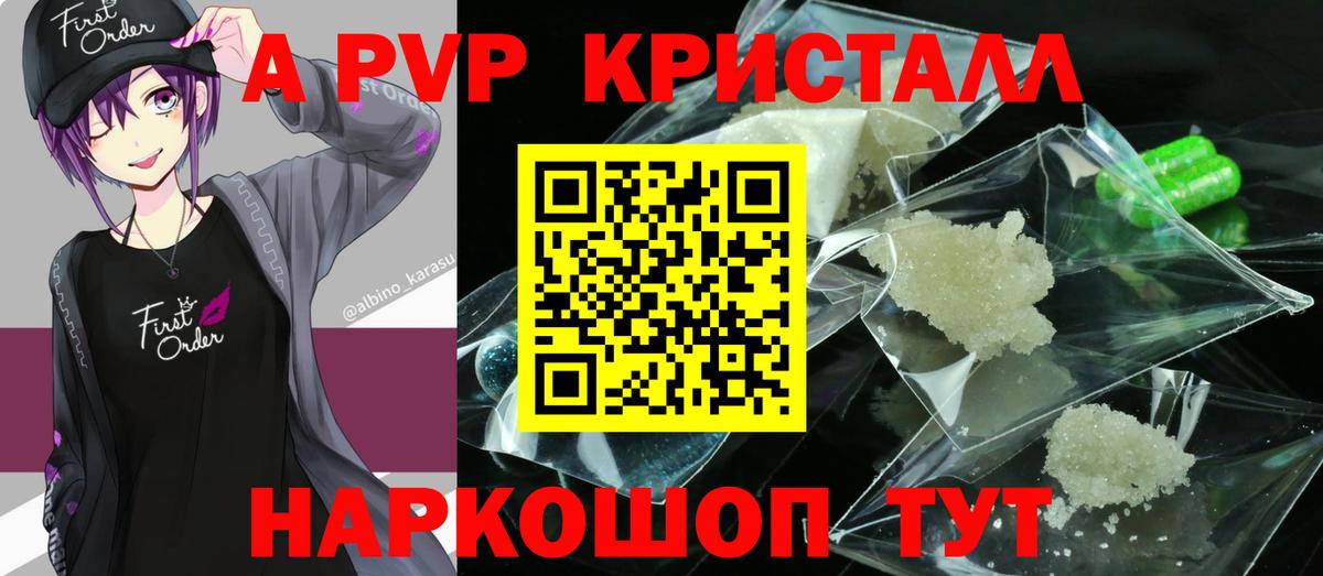 А ПВП мука  A-PVP мука  Фурманов  Вход с VPN 