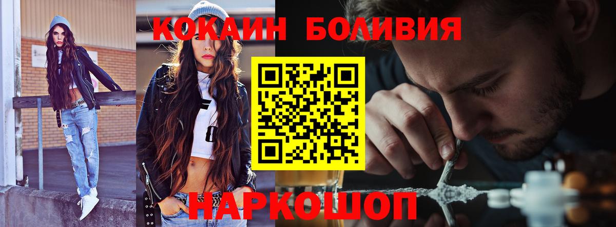 Кокаин Колумбийский Фурманов