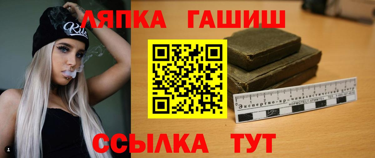 Фурманов  Гашиш VHQ  ГАШ  Гашиш Premium  Вход с VPN 