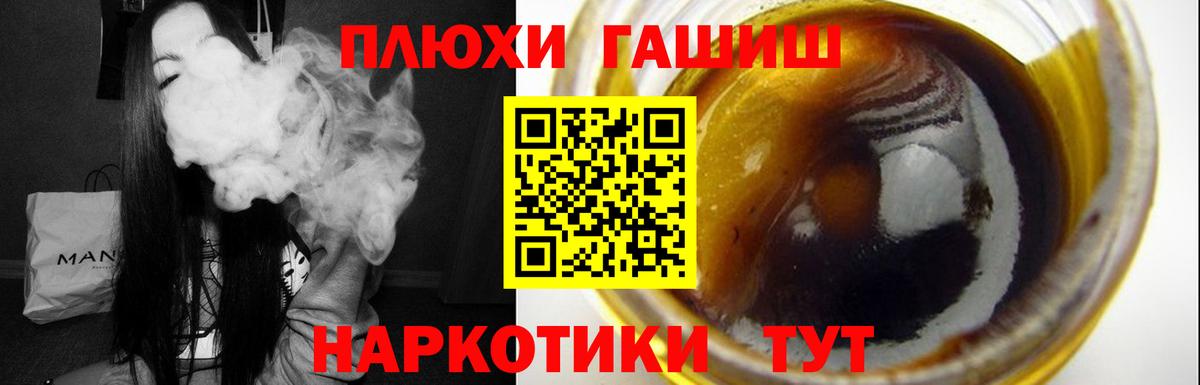 ГАШ гашик Фурманов