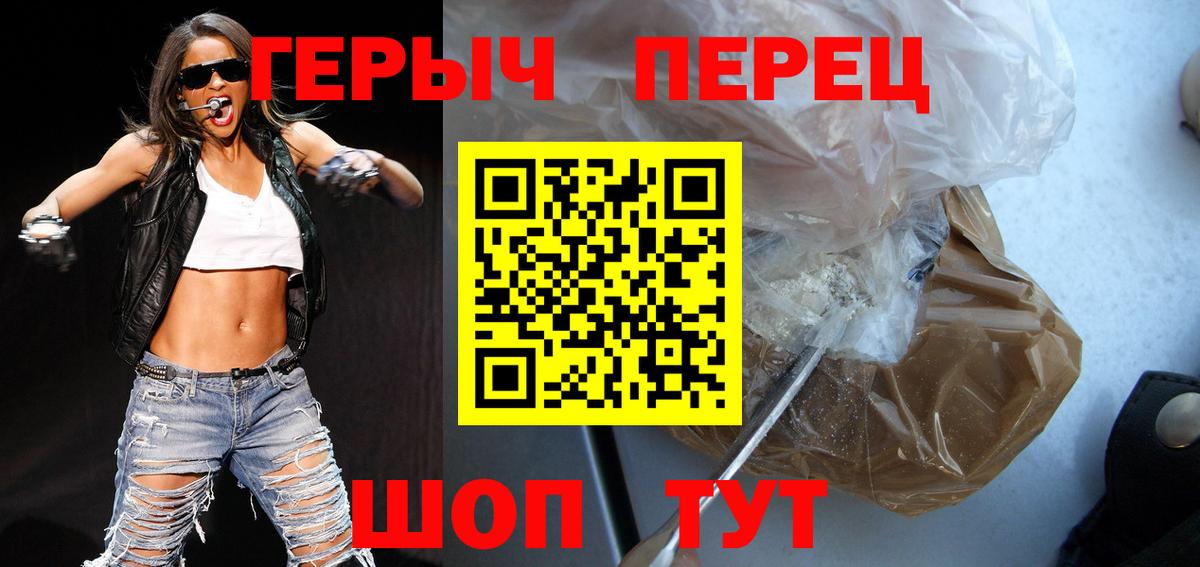 Героин Heroin Фурманов