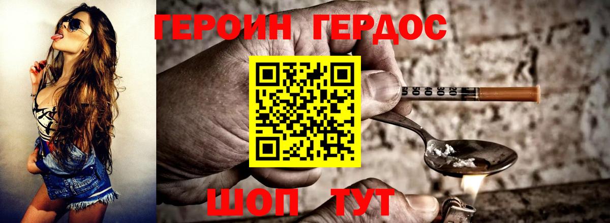 Фурманов  Героин Афган  Вход с VPN 