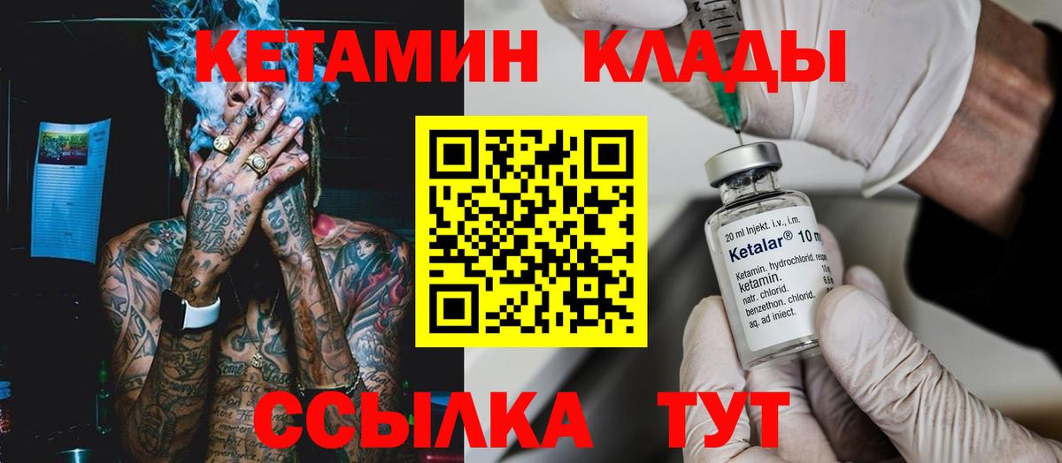 Фурманов  Кетамин ketamine  Вход с VPN 
