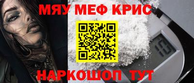 мефедрон мука Наро-Фоминск