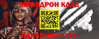 мефедрон мука Наро-Фоминск