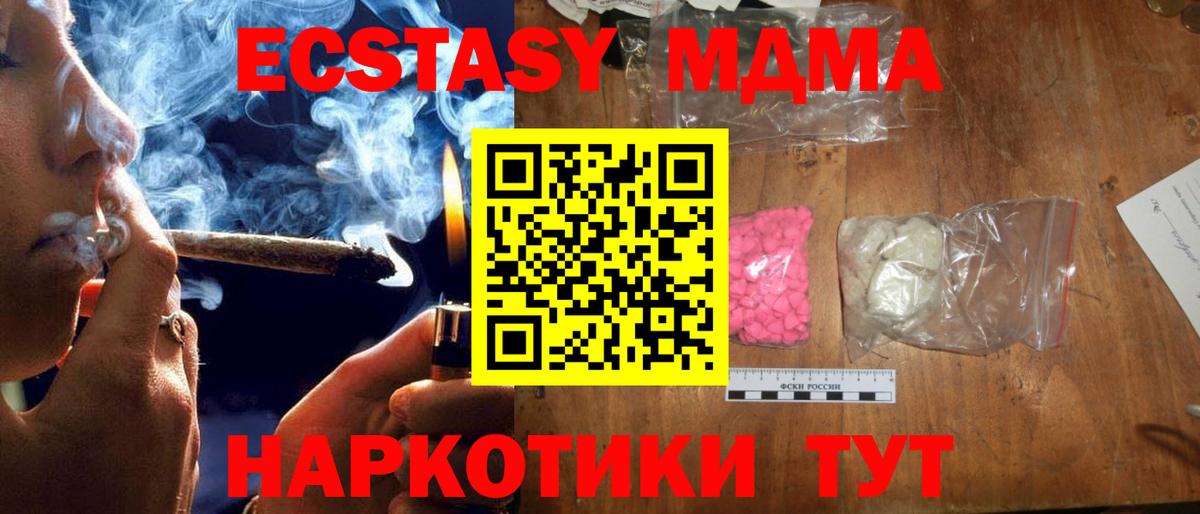Фурманов  MDMA crystal  Вход с VPN  МДМА молли 