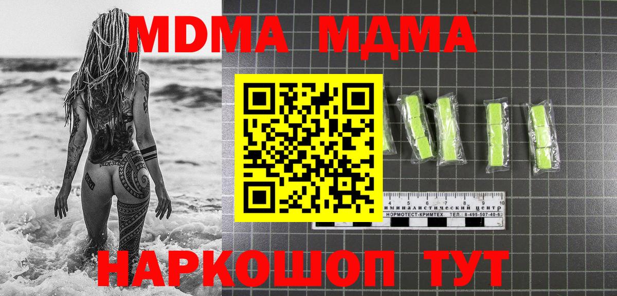 МДМА VHQ Фурманов