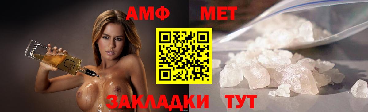 Метамфетамин мет  Вход с VPN  Фурманов 