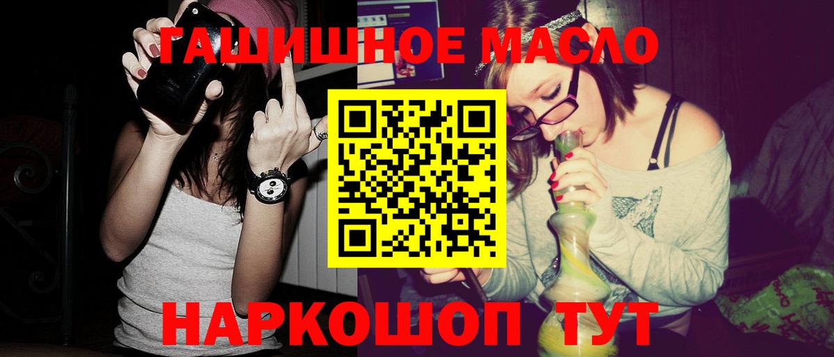 Дистиллят ТГК гашишное масло  Дистиллят ТГК Wax  Вход с VPN  Фурманов 