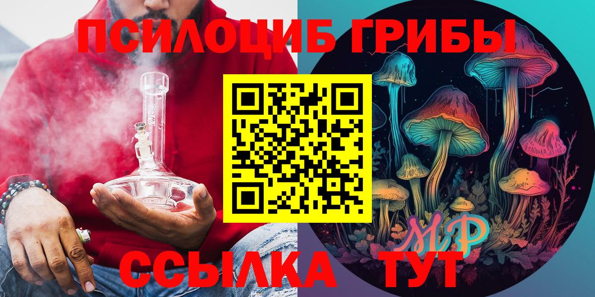 Галлюциногенные грибы мицелий Фурманов