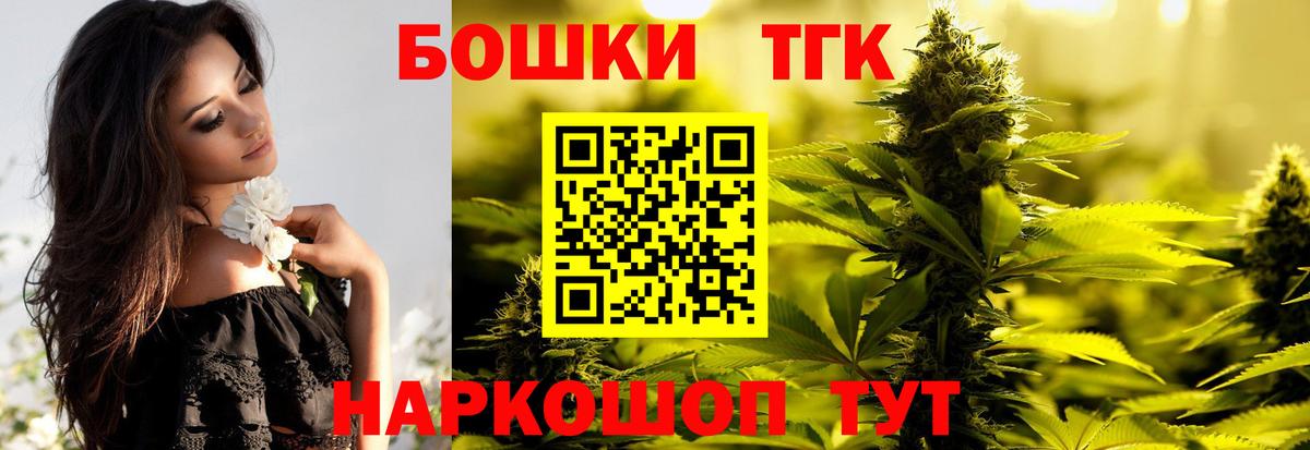 Бошки марихуана THC 21% Фурманов